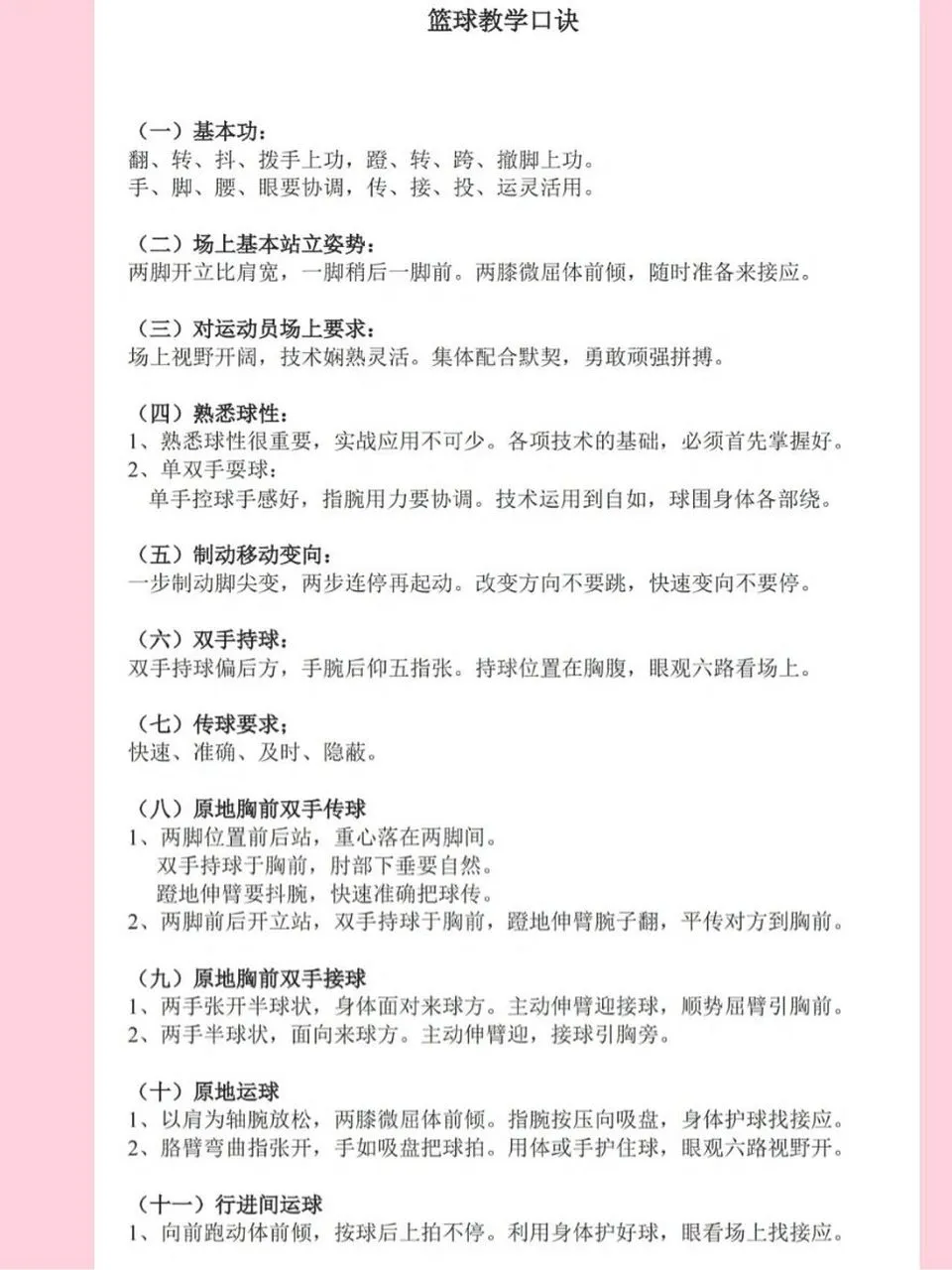 如何通过合理的营养补充来支持篮球恢复训练?_1